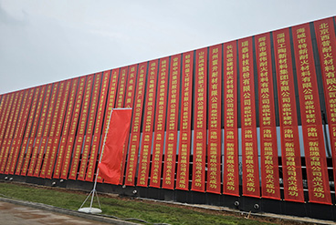 China-National-Building-Materials-Luoyang-New-Energy-3